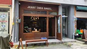 부평 베이글맛집 제리위버베이글 샌드위치 크로아상 까지 모두 맛있다😋